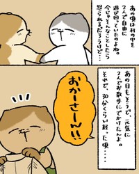 【漫画】『母のために持ってきたモノ』6（ゆう｜ノープロブレムキャットさん提供）