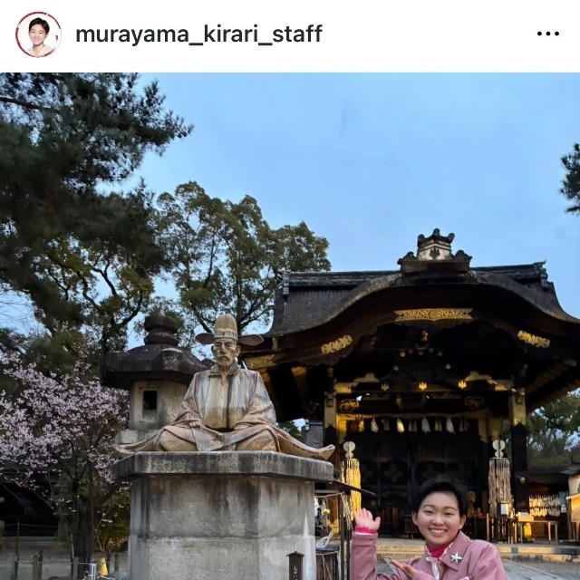 村山輝星（@murayama_kirari_staff）さんの公式インスタグラムより
