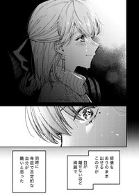 【漫画】『水曜日午後5時、シアター前』5（吉良いとさん提供）