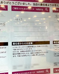 一言「アイス」（しょぼさん提供）