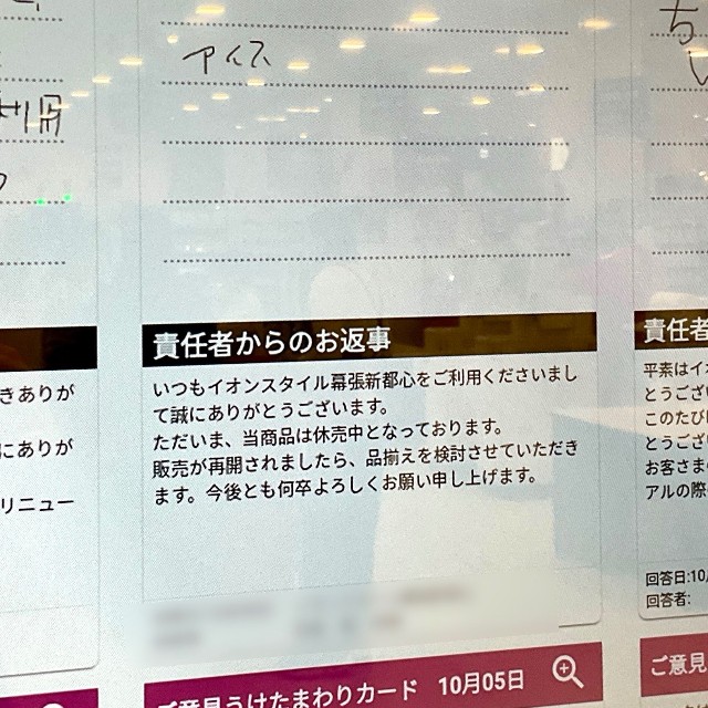 一言「アイス」（しょぼさん提供）