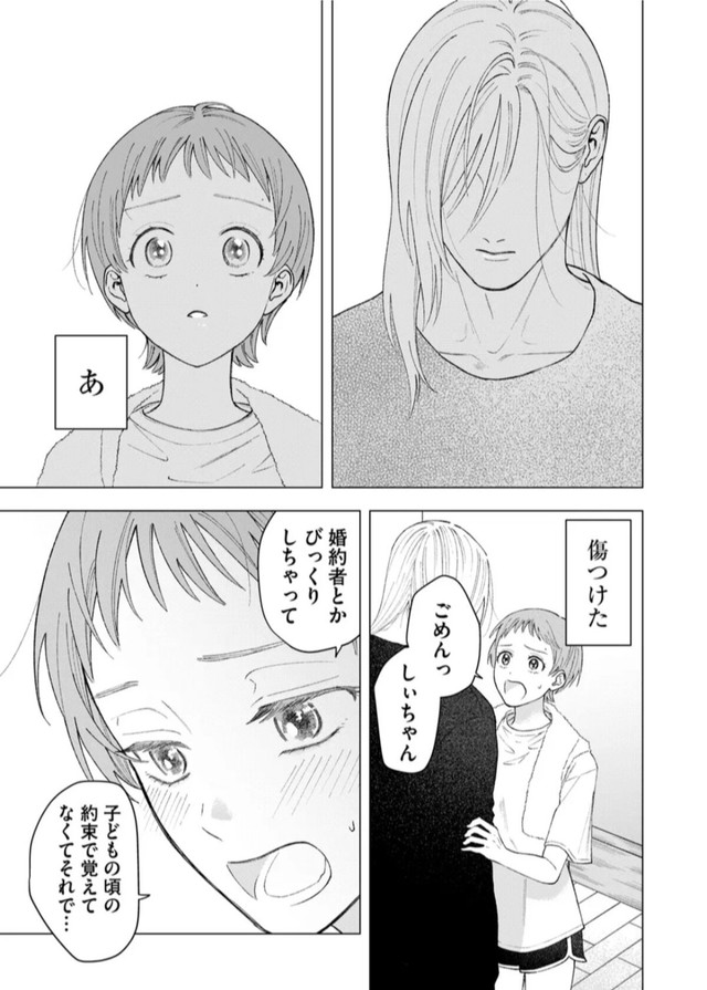 【漫画】『ヘヴィ×ヘヴィ×ベイビー』30　©大宮shiba ／COMISMA INC.