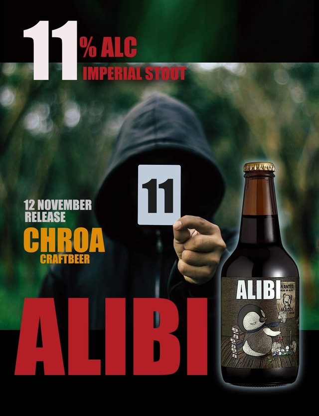 出たぞクロアの新作「ALIBI（アリバイ）」