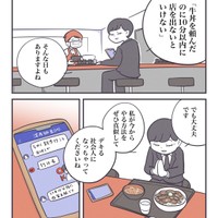 どうしても10分以内に牛丼を食べないといけない時はどうする？（秋野ひろさん提供）