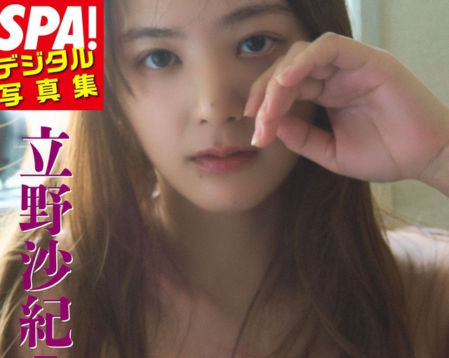 立野沙紀　SPA!デジタル写真集「世界が動き出す予感」より＝提供：週刊SPA!編集部 撮影／藤原宏 ヘアメイク／萩村千紗子 スタイリング／米丸友子