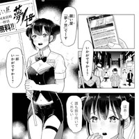 呼び込みが上手くいかないチノ ©Torimura/SQUARE ENIX