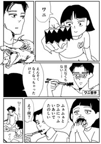 【漫画】『包丁すら持てない不器用な男が娘のために弁当を作る話』25（みこまるさん提供）