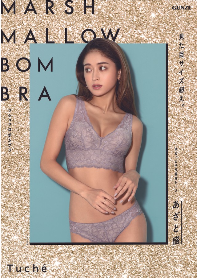 MARSHMALLOW BOM BRA あざと盛