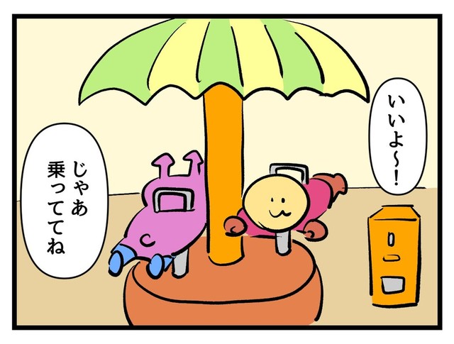 【漫画】『タダより安いものはない！』3（神谷もちさん提供）