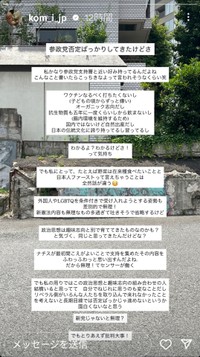 コムアイ(@kom_i_jp)さんのインスタグラムより