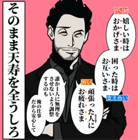【漫画】『なぜか人に恵まれる人の3つの言葉』6（B.B軍曹さん提供）