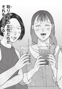【漫画】『"俺は有能でエリートだから偉い"偏った価値観の末路』10（ワダユウキさん提供）