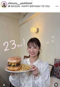 吉冨千鶴アナウンサーのインスタグラム＠chizuru__yoshitomiより