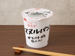 サンヨー食品「マヌルパン風　ガーリックチーズ味塩ラーメン」