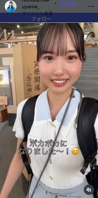 丸山穂乃果アナのインスタグラム＠honoka.maruyama_より