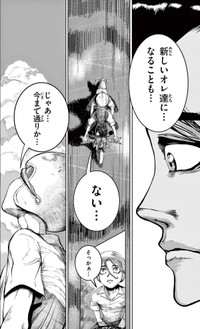 【漫画】『劇的ごっこ』16（楚歌まことさん提供）