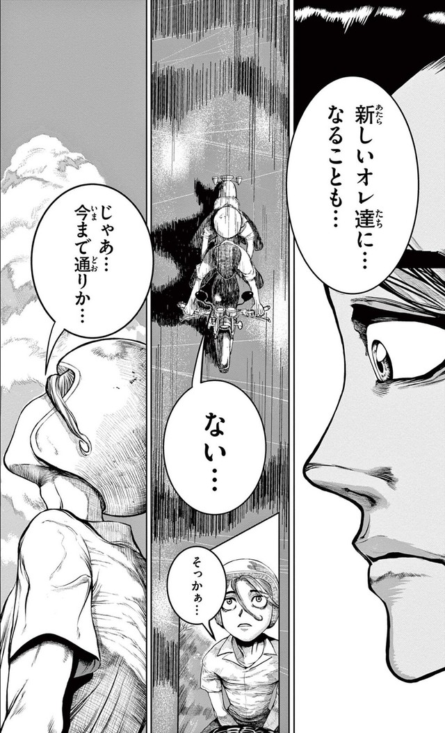 【漫画】『劇的ごっこ』16（楚歌まことさん提供）