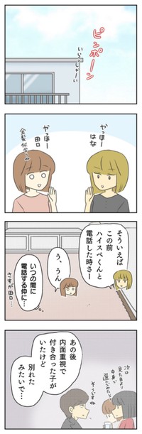 【漫画】『女に手酷くフラれてハイスペに進化した男。』3（春乃おはなさん提供）