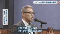 香川銀行シラソル香川／亀井好弘 監督