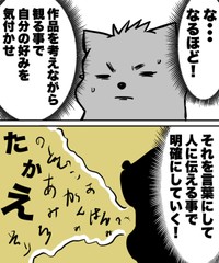 【漫画】『なぜ君たちは年間200本以上も映画を観るのか！？』44（ハルマキさんの提供）