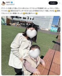 「デパートの屋上で遊んでたら知らないママさんが写真撮りましょうかって言ってくれた」（なぴこさん@pure8007提供）