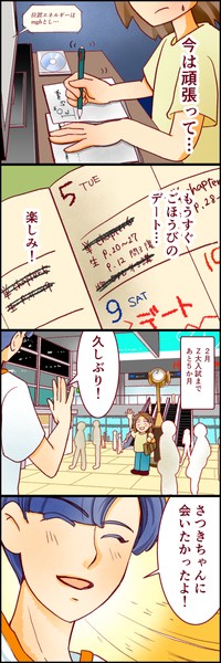 【漫画】『人生大逆転・社会人から医学部に』5（たこやきまことさん提供）