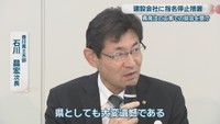 香川県土木部／石川昌宏 次長