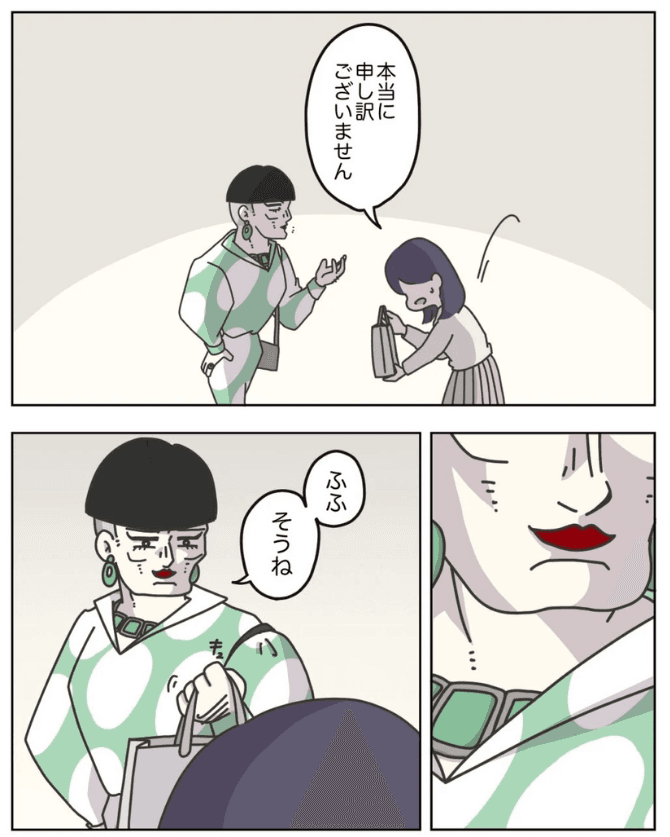 【漫画】『アパレる　135-143話』33（C）ぼのこ