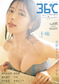 「ENTAME 36℃ vol.05」（徳間書店）の通常版表紙を飾った十味＝撮影・佐藤佑一