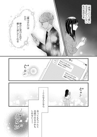 【漫画】『塔子さんはいい大人じゃいられない』18　©︎たかせうみ／COMISMA INC.