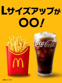 ドーンと大きくなります！（マクドナルド公式Xより）