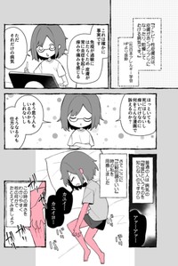 【漫画】『最重度のアトピーだった私が、人権を金で買った話』2（ユイザキカズヤさん提供）