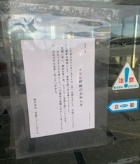 「安かったのに」チェックイン直前に閉館が発覚 画像提供：レイヴンさん