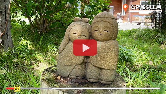 #722石神彫刻工房