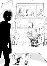 【漫画】『無題2024』13　おなや れおさんの提供