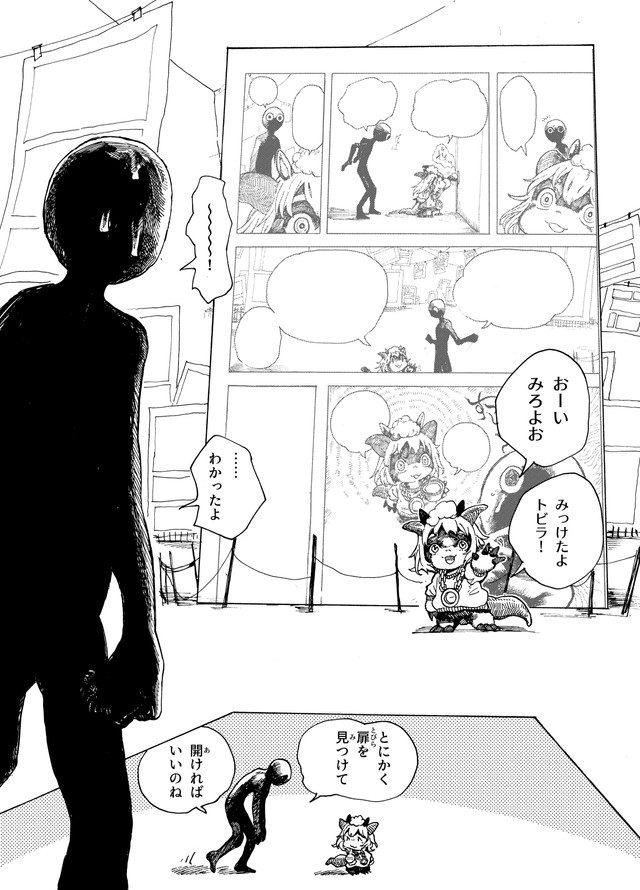 【漫画】『無題2024』13　おなや れおさんの提供