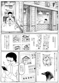 【漫画】『くちこみ』4(C)nerunodairuki
