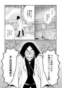 【漫画】『プロローグは終末で』1　©直江かおる / ヒーローズ