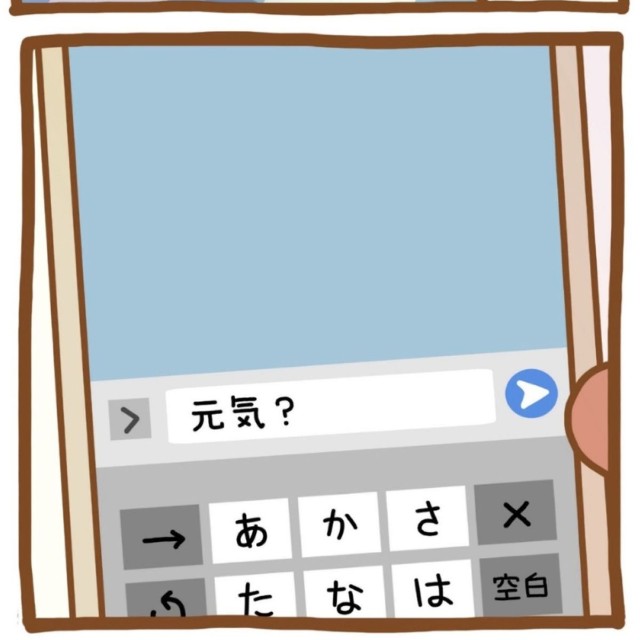 【漫画】『「元気？」って送るのこんなに重かったっけ』3（孤太郎さん提供）