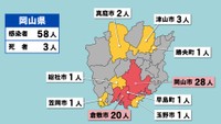 【岡山県の新型コロナ感染状況　5月25日】「赤」は10人以上、「黄」は1～9人の感染者が確認された市や町