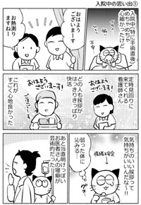 【漫画】『子宮全摘手術レポ』29（春日サブスカさん提供）