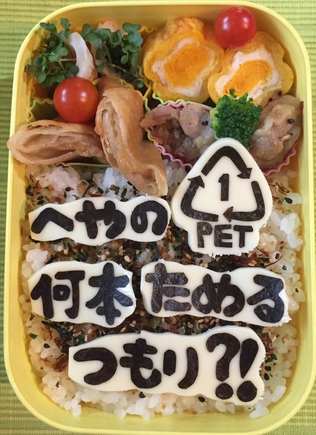 『へやのペットボトル何本ためるつもり？！』と切実な問題提起／Yukie Hamazakiさん（@kyge.191292）提供