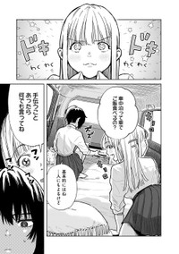 【漫画】『ベイビー車中ハッカーズ』21（C）たびれこ／集英社
