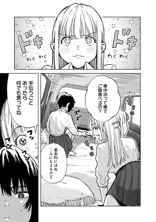 【漫画】『ベイビー車中ハッカーズ』21（C）たびれこ／集英社