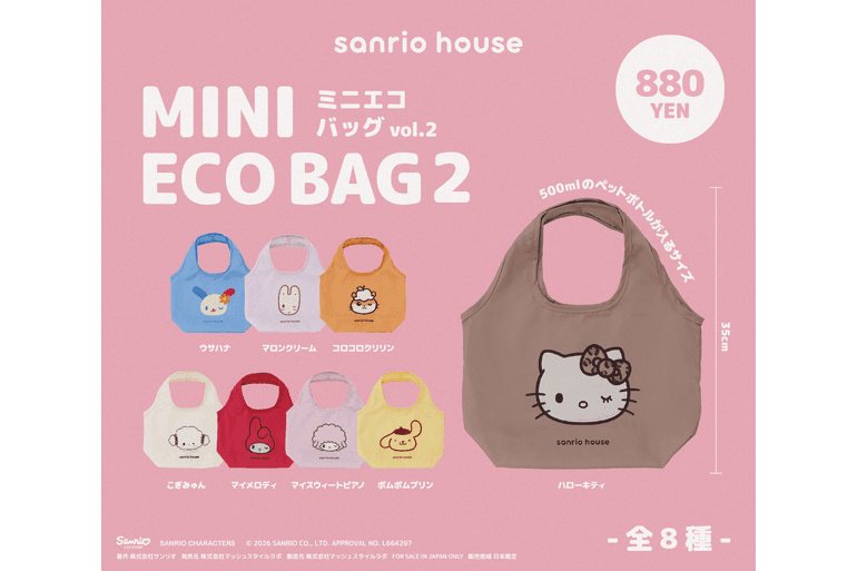 やっと関西でも買える！ 西日本初の【サンリオハウス】がルクア大阪に 