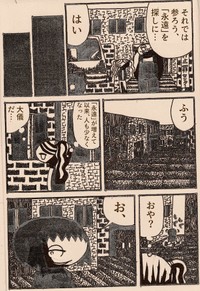 夜野ムクロジさん作品12