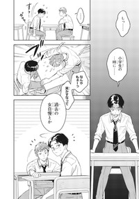 【漫画】『僕の彼女はデッカワイイ』28　(c)sanorin 2025/KADOKAWA