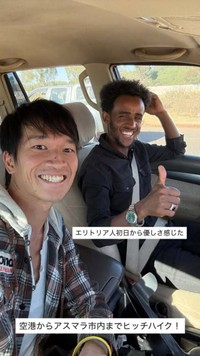 エリトリア到着直後から現地人の優しさを感じた（Instagramハイライトより）／Ryuhei Magicさん提供