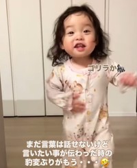 嬉しすぎて、ゴリラになっちゃった♡（提供：＠akittotanさん）
