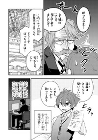 【漫画】『剣と魔法と学歴社会 ～前世はガリ勉だった俺が、今世は風任せで自由に生きたい～』19(c)Kyosuke Tanabe 2025 (c)Mao Nishiura, Maro 2025
